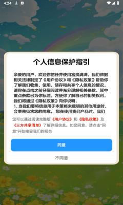 富贵满满下载安装最新版本