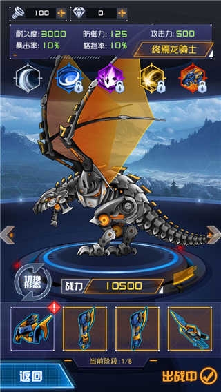 究极机甲战神下载安装官方版