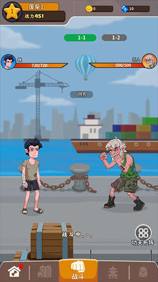 我不是废柴最新版下载