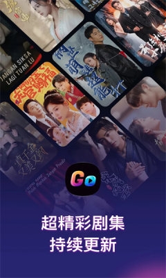 DramaGo短剧安卓版