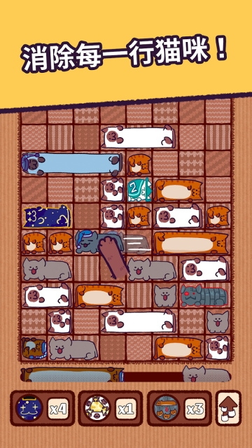 猫咪滑块最新版本