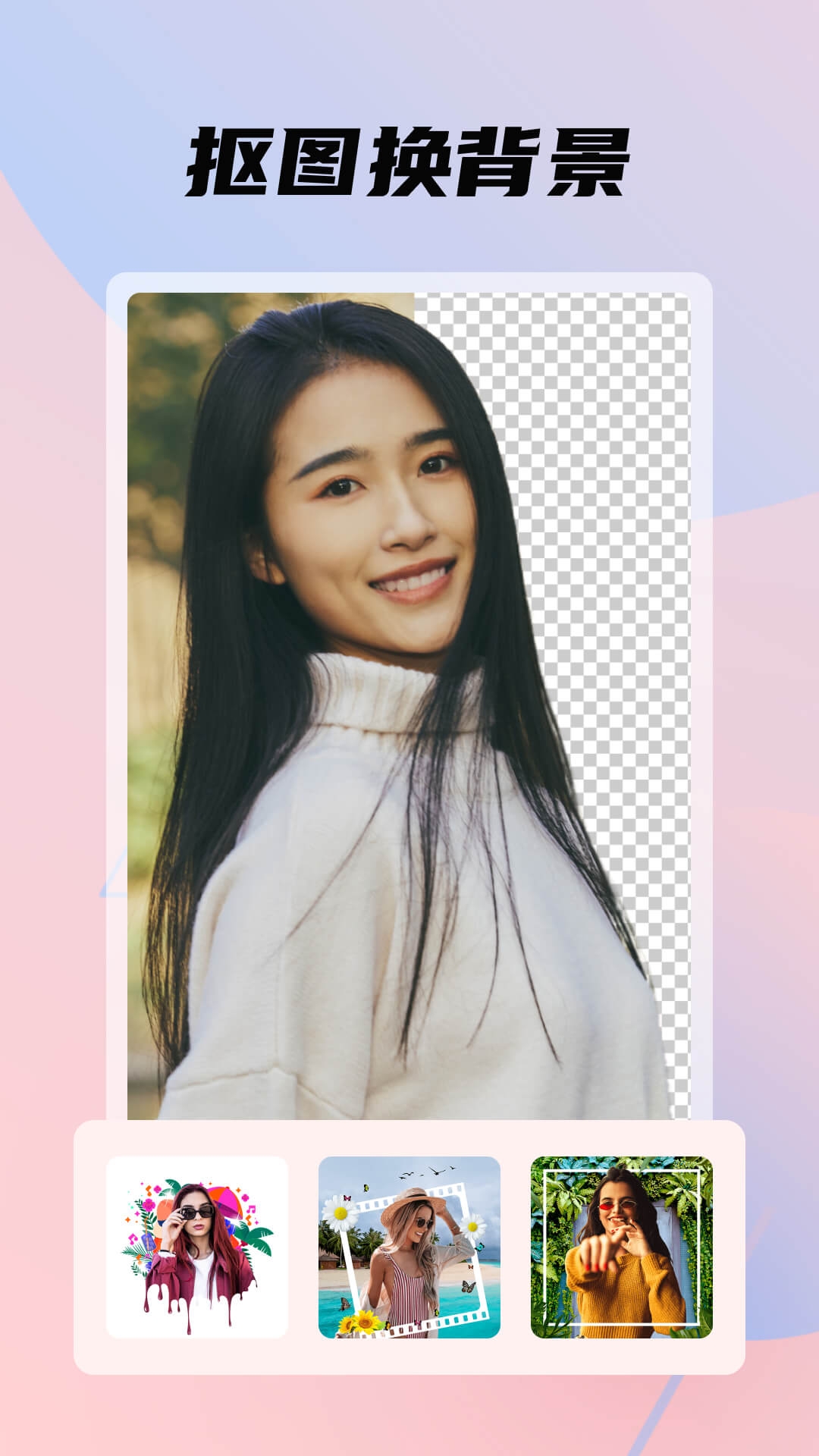 颜趣换脸软件下载