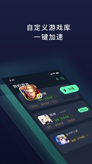 狗急加速器app官方下载