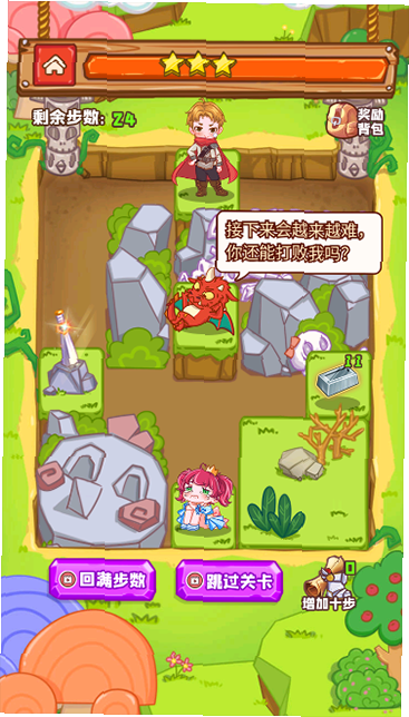 勇者太难了下载