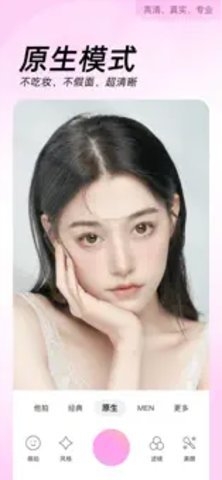 美颜相机下载安装手机版