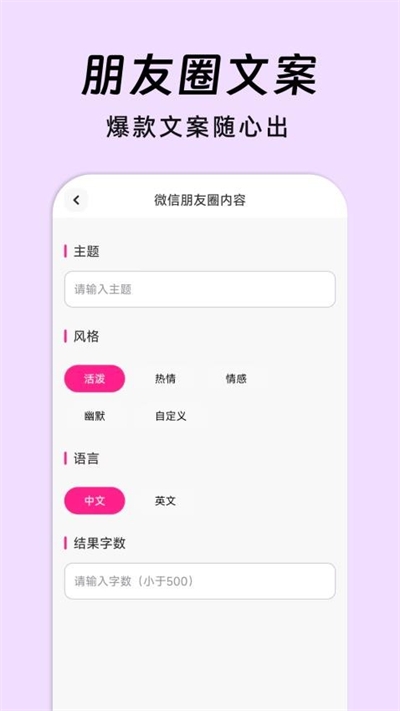 AI朋友圈美化工具下载手机版安卓版