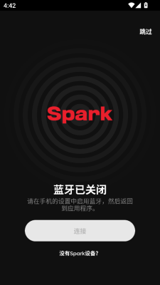 spark官方版正版