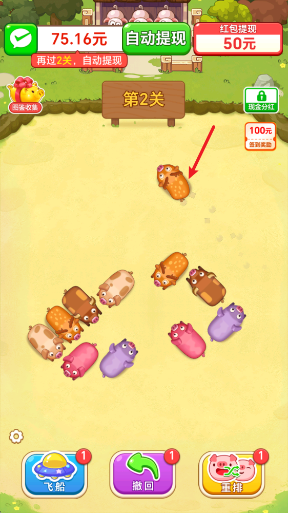 富贵满满下载安装最新版本