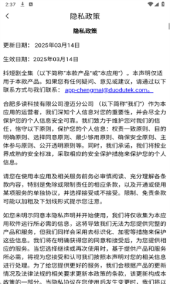 抖短剧全集下载