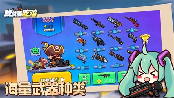 我就要吃鸡下载安装 最新版