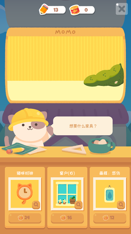 喵喵妙妙塔数涂官网版