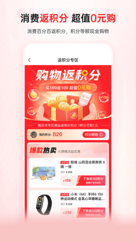 优联云购app下载2025最新版