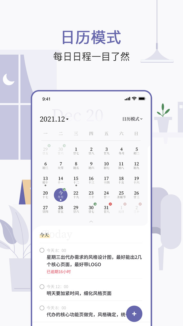 原子清单app下载安装最新版