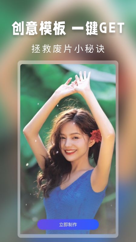 颜趣换脸软件下载