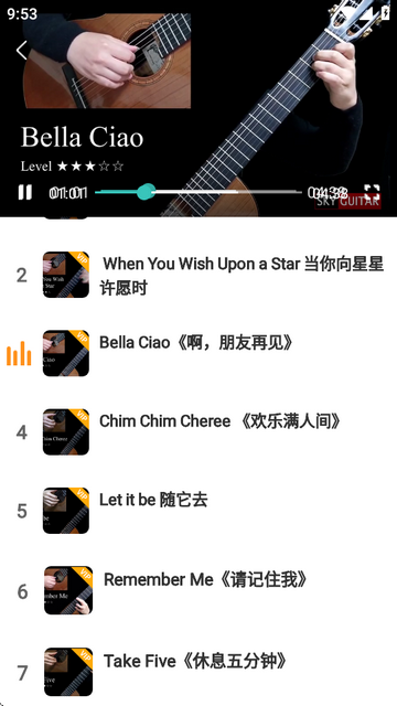 学吉他下载安装免费