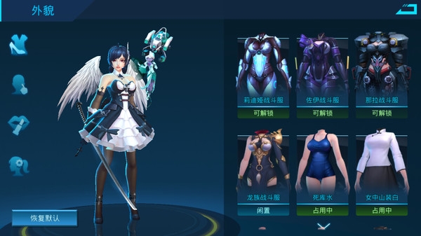 天使军团手机版下载