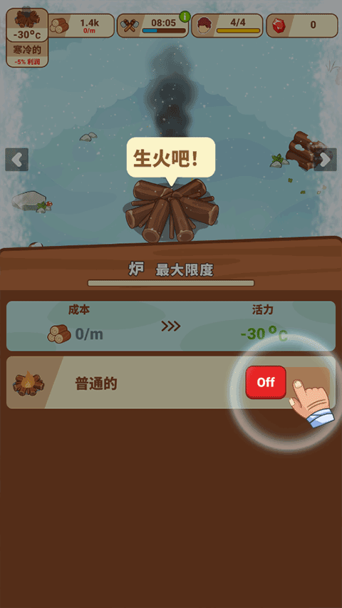 冰河时代生存大亨最新版下载