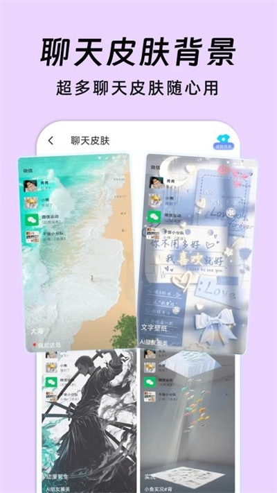 AI朋友圈美化工具下载手机版安卓版