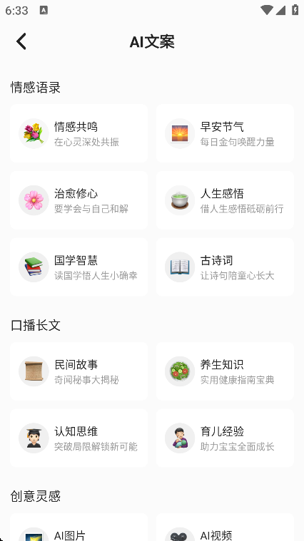 爆剪牛app2025最新版