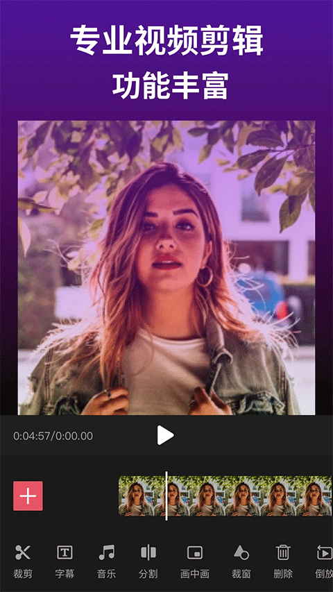 剪影下载免费2025最新版