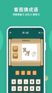 人人答题app下载