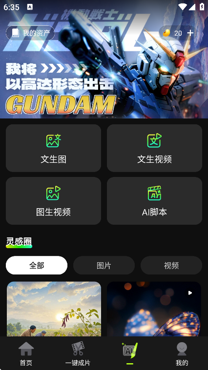 爆剪牛app2025最新版