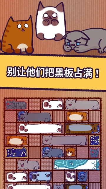 猫咪滑块最新版本
