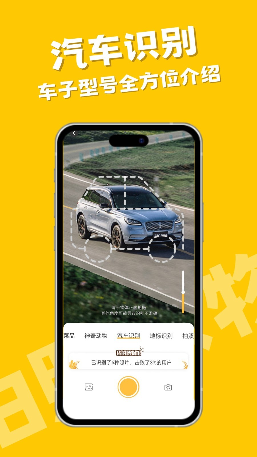 拍照识物识别软件