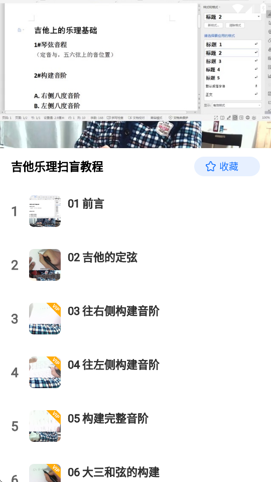 学吉他下载安装免费