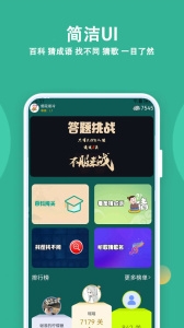 人人答题app下载