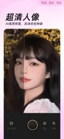 美颜相机下载安装手机版