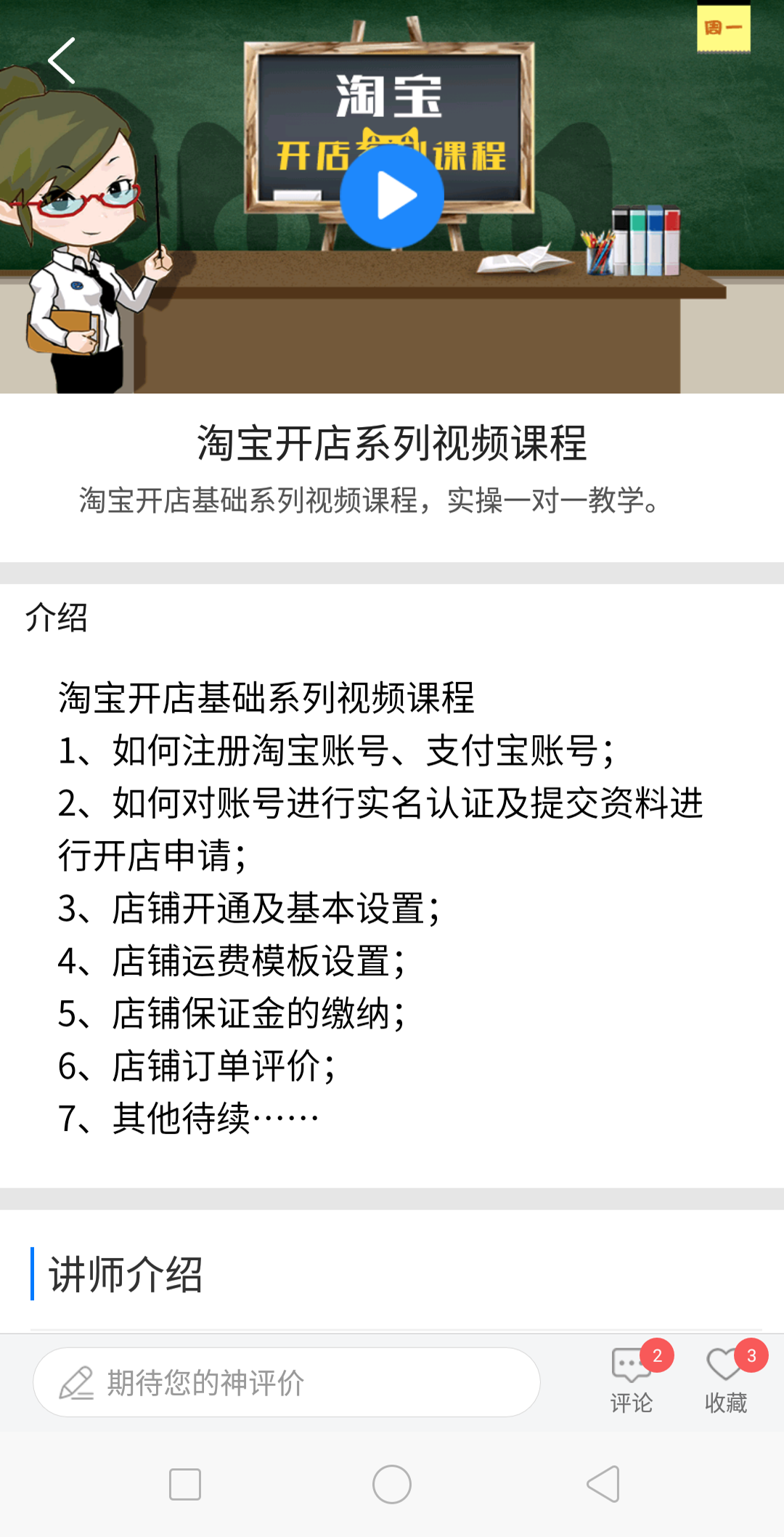 新华智慧校园app下载