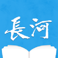 长河小说免费版下载