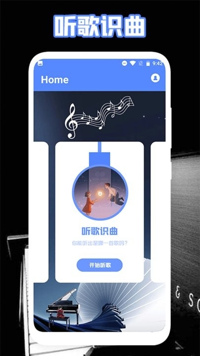 极品钢琴最新版下载