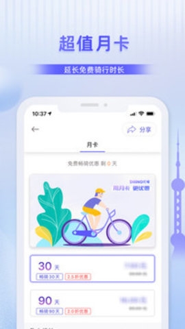 叮嗒出行app下载安装最新版