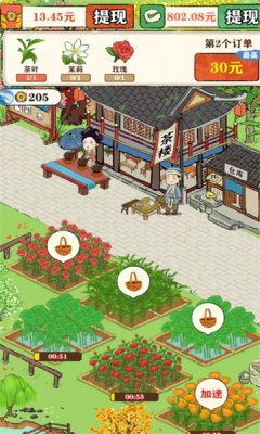 富贵茶庄下载app