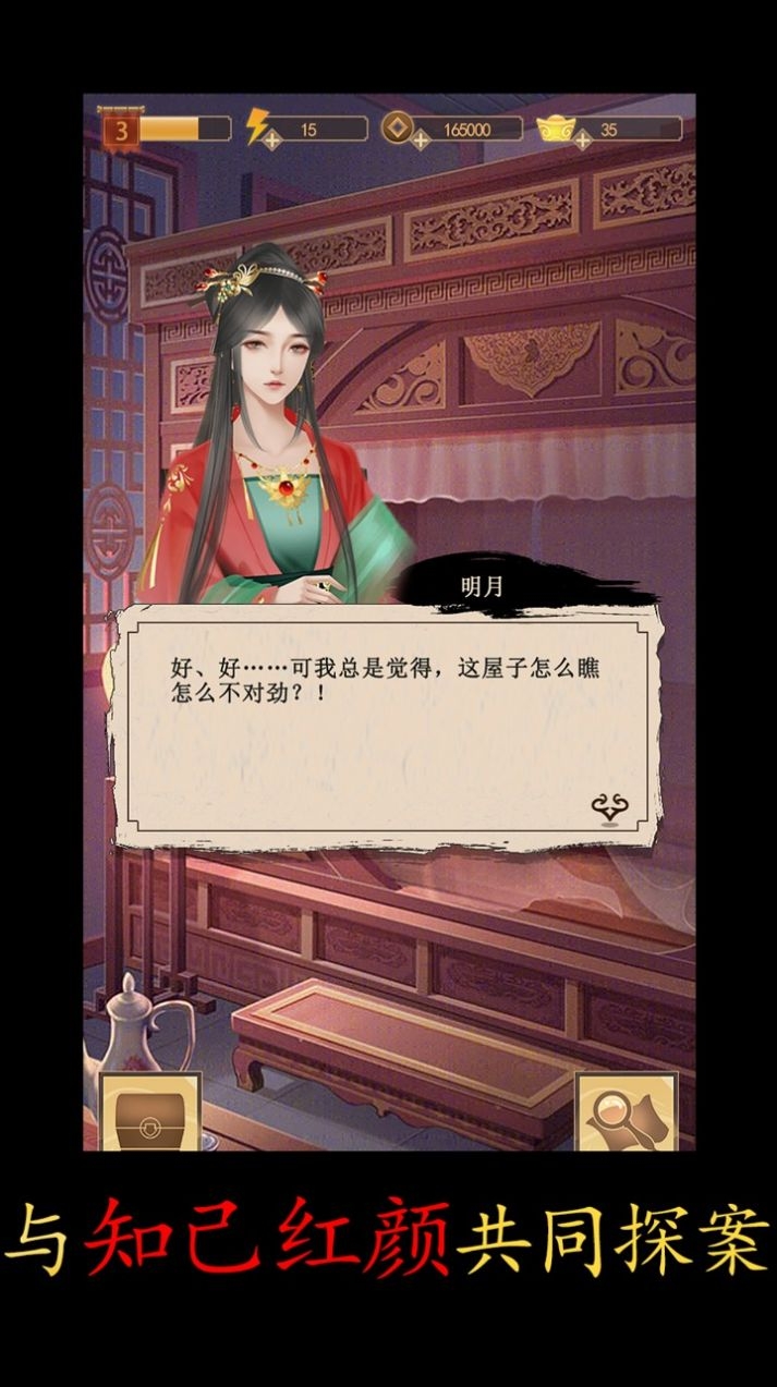 合成宫心计最新版下载