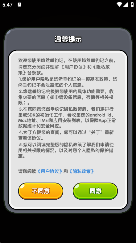 悠然垂钓记下载