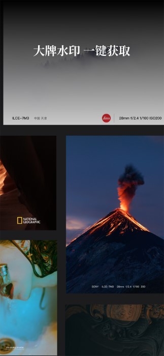 边框水印大师下载安装手机版