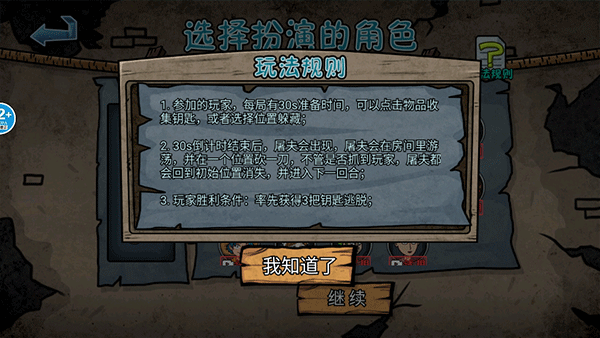 变身道具躲猫猫下载安装手机版