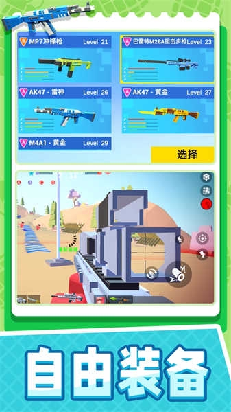 小小迷你英雄手游安卓