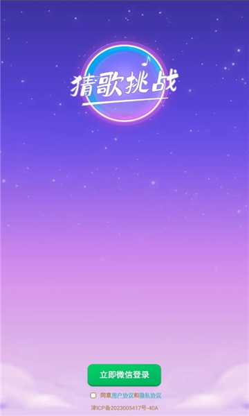 聚宝大猜迷游戏最新版