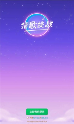 聚宝大猜迷游戏最新版