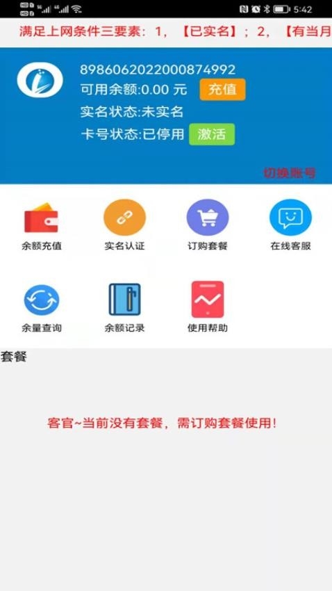 爱叮网络app下载