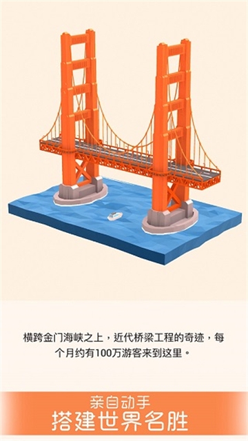 我爱拼模型下载安装免费