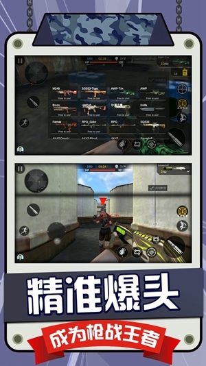 战狼狙击行动下载游戏