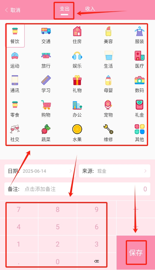 千本账本app下载