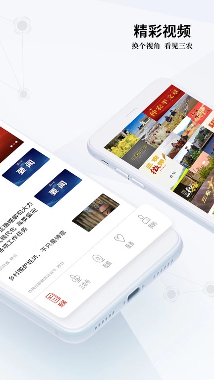 农民日报电子版2025版