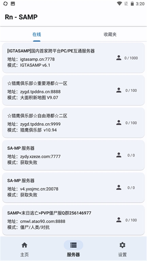 SAMP工具箱下载安装