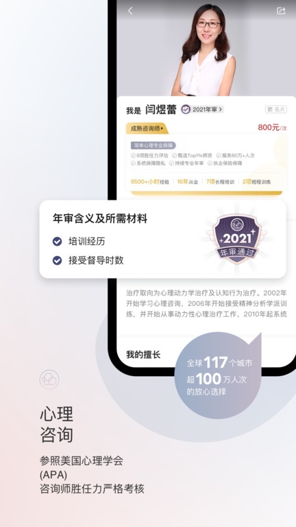 简单心理官网版app